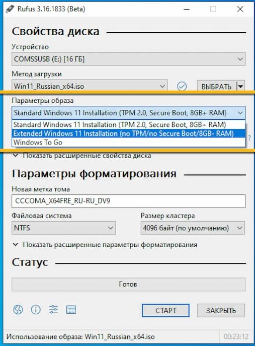 Установка Windows 11, без tpm 2.0 и secure boot
